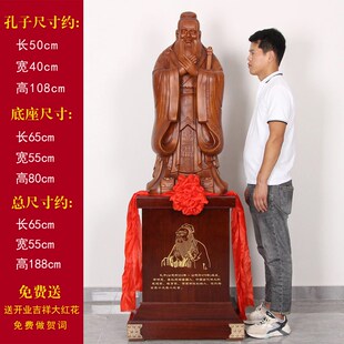 落地孔子雕塑像孔夫子摆件送w学校聚会毕业生庆典母校大型工艺礼