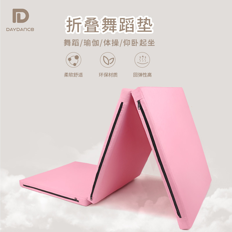 舞蹈垫子儿童练功跳舞空翻专用女D孩家用折叠海绵垫训练地垫防滑