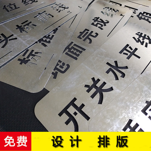 装修工地镂空标识牌全景施工放样标示牌指示牌镀锌板U定制印字LOG