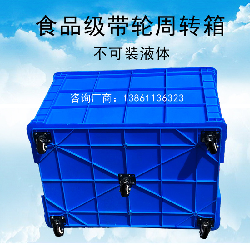 带轮子加厚带盖塑料箱新r款超大服装厂搬运周转箱整理收纳滑轮胶