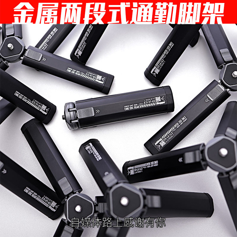 通勤三脚架相机三角架支u架单反手机便携迷你桌面摄影师陈文坚