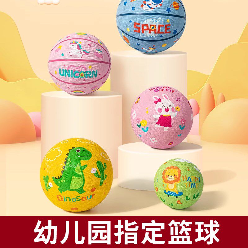 儿童小皮球小篮球5号3拍拍球宝宝1一3岁婴M幼儿园专用弹力球类玩