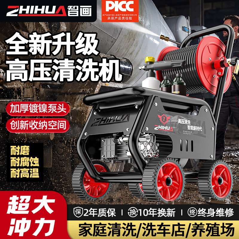 智画洗车机220v洗车店专用养殖场商用大功率高压清洗机水枪增压泵