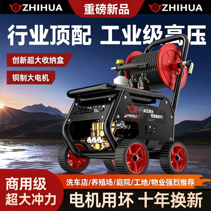 智画洗车机商用大功率高压清洗机