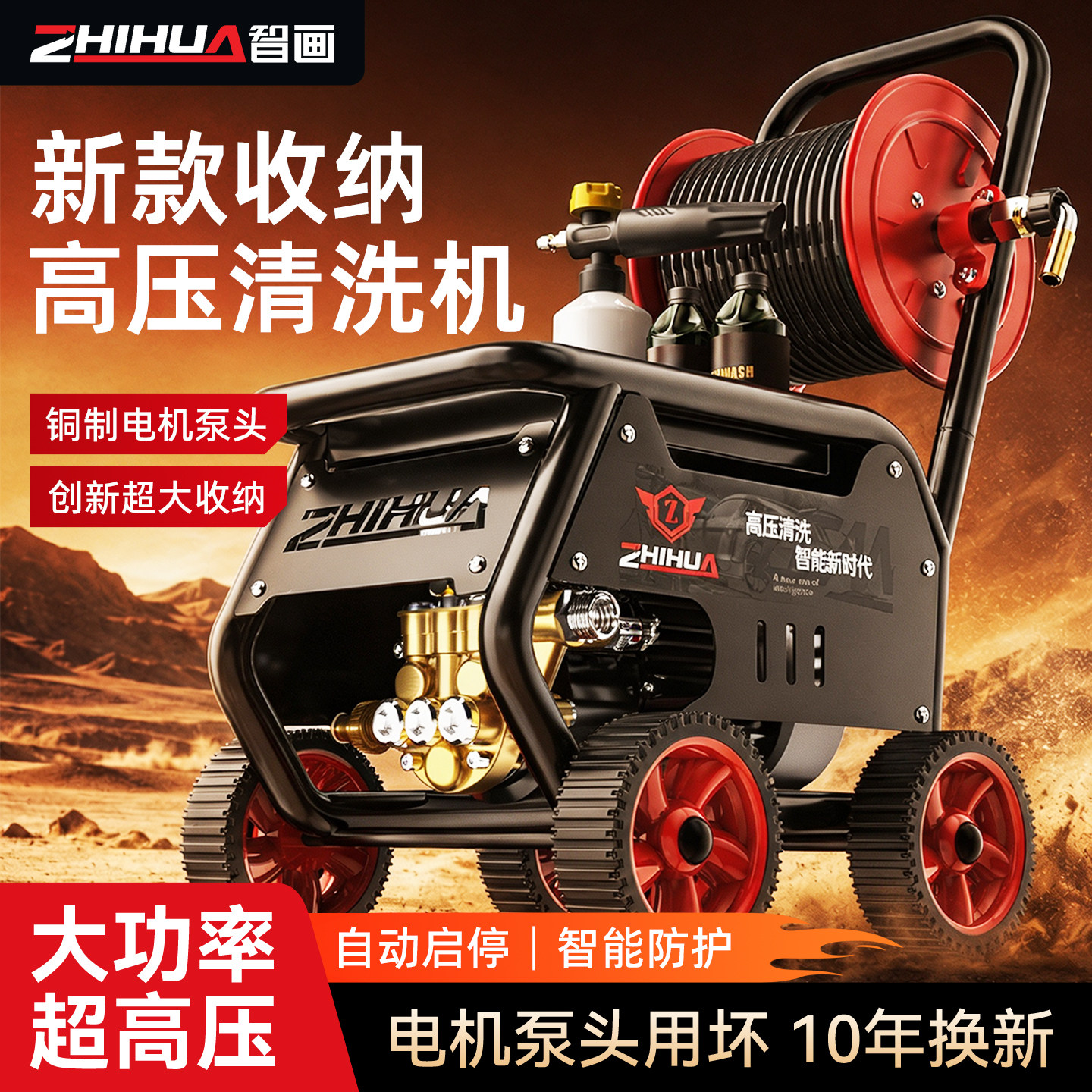 智画收纳新款220V高压洗车机