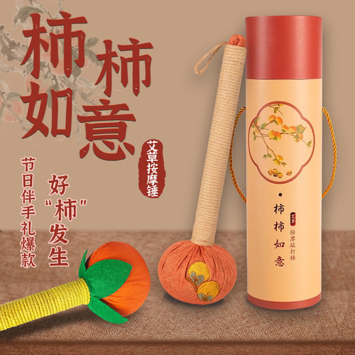 事事如意艾草养生锤女神生日礼物