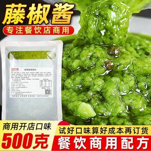 新货藤椒酱商用藤椒鱼调料清一色青藤椒火锅底料青花椒鱼调料风旗