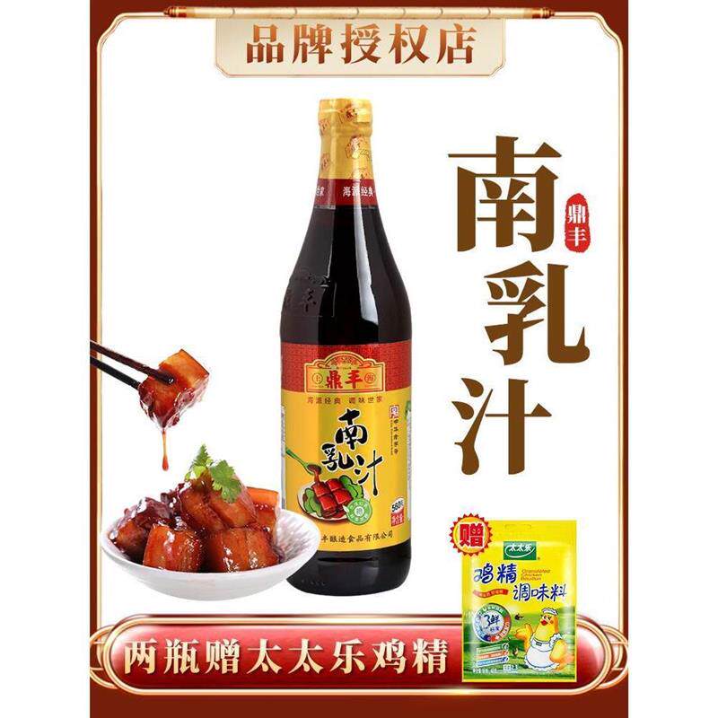 新货上海鼎丰南乳汁560家用腐乳汁红腐豆腐乳红烧肉炖肉东坡肉调