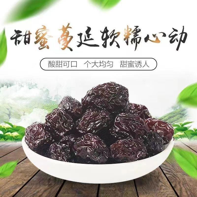 正宗酸梅酸甜西西果乌梅零食梅子孕妇蜜饯西梅解馋果脯休闲果干