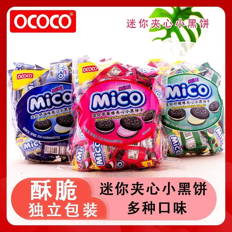 新日期OCOCO夹心饼干迷你小黑饼奶油草莓味独立小包装办公