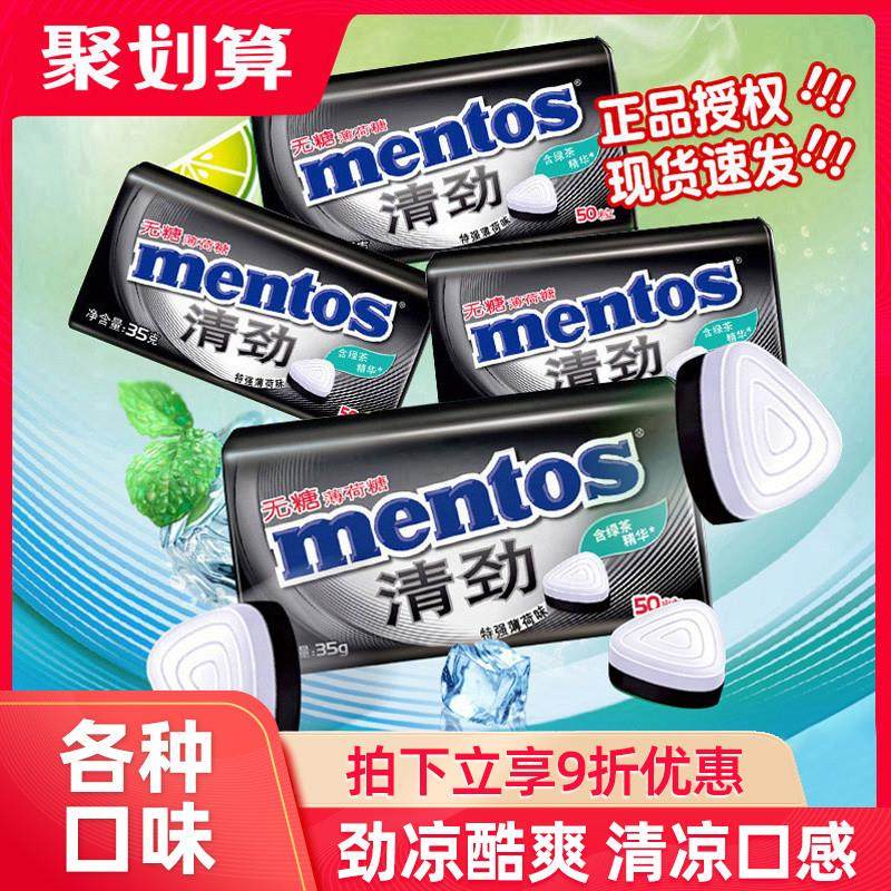 新日期曼妥思清劲无糖薄荷糖铁盒强劲清新口气接吻压片清凉口香糖