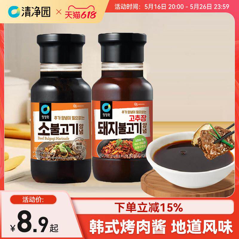 新日期清净园烤肉酱280g韩式牛肉烤肉酱家用烧烤五花肉腌制酱料入