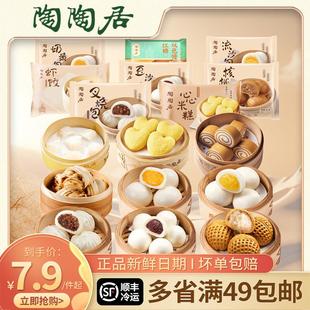 新日期陶陶居包子速冻叉烧包早餐半成品方便速食奶黄包茶点心虾饺