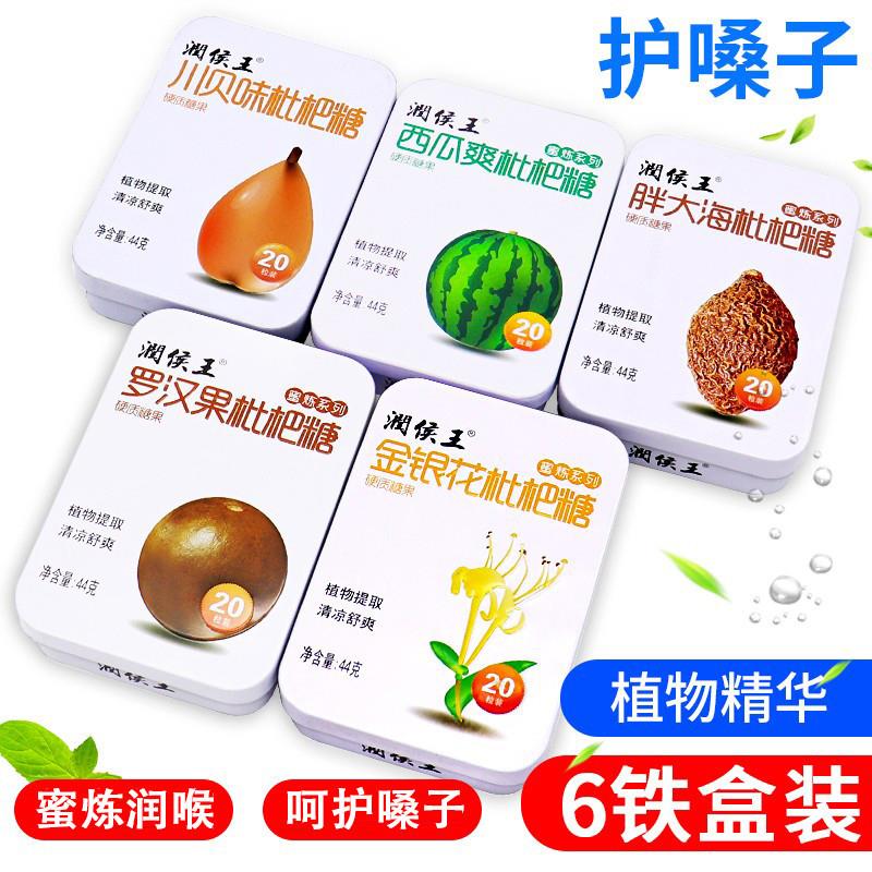 新日期罗汉果含片胖大海糖铁盒系列西瓜爽口味礼盒装 铁盒