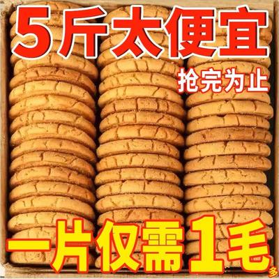 新日期铁棍山药桃酥饼干糕