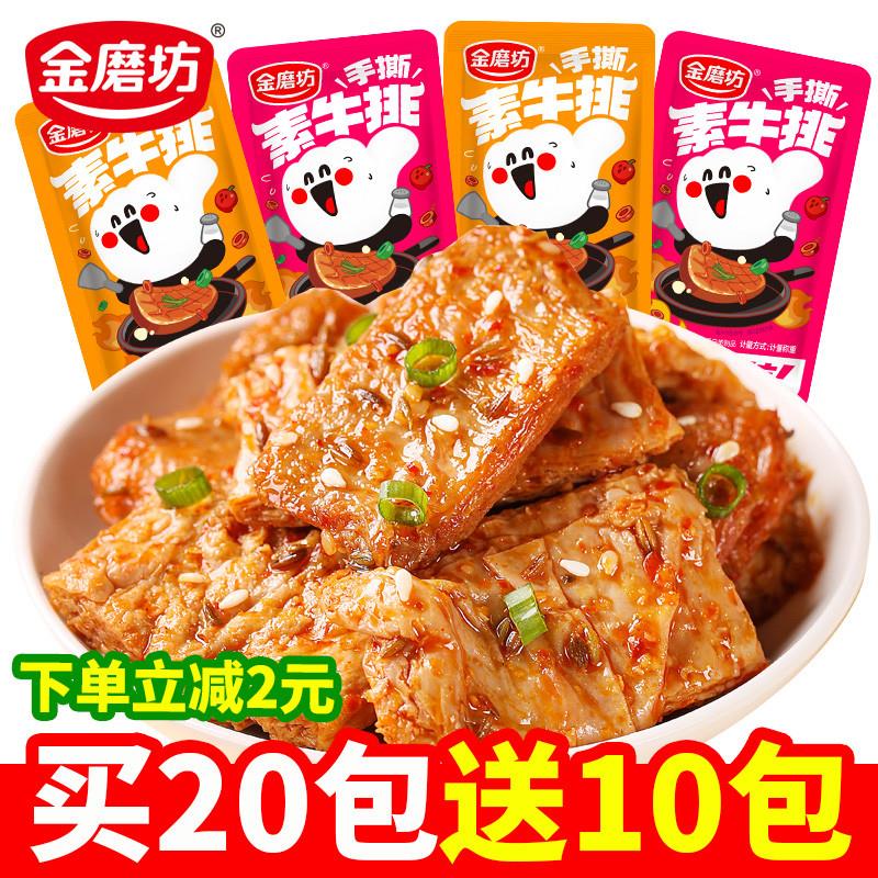 新日期金磨坊手撕素牛排10