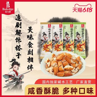 新日期伯力爵碱水面包丁海