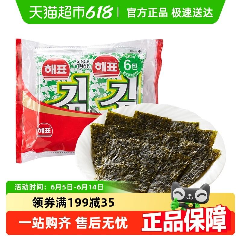 新日期韩国海牌菁品海苔原味海产品休闲儿童零食小吃寿司
