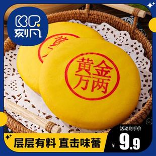 现货刻凡黄金万两福饼月饼糕点下午茶甜点中秋节零食