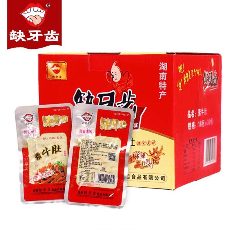 新日期缺牙齿香辣素毛肚魔芋丝爽熟食超辣素牛肚麻辣调休闲零食湖