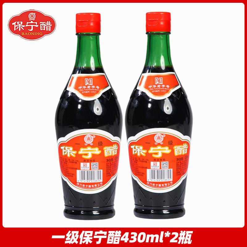 新货保宁醋四川阆中特产一