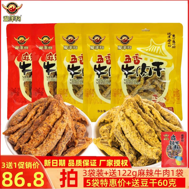 正宗老成都120gx5袋四川特