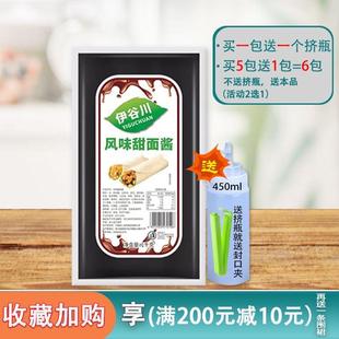新货伊谷川 甜面酱1kg老北京鸡肉卷酱烤鸭蘸酱 墨西哥鸡肉卷酱煎