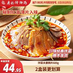 新日期廖记棒棒鸡夫妻肺片600g四川成都特产卤味零食麻辣红油熟食