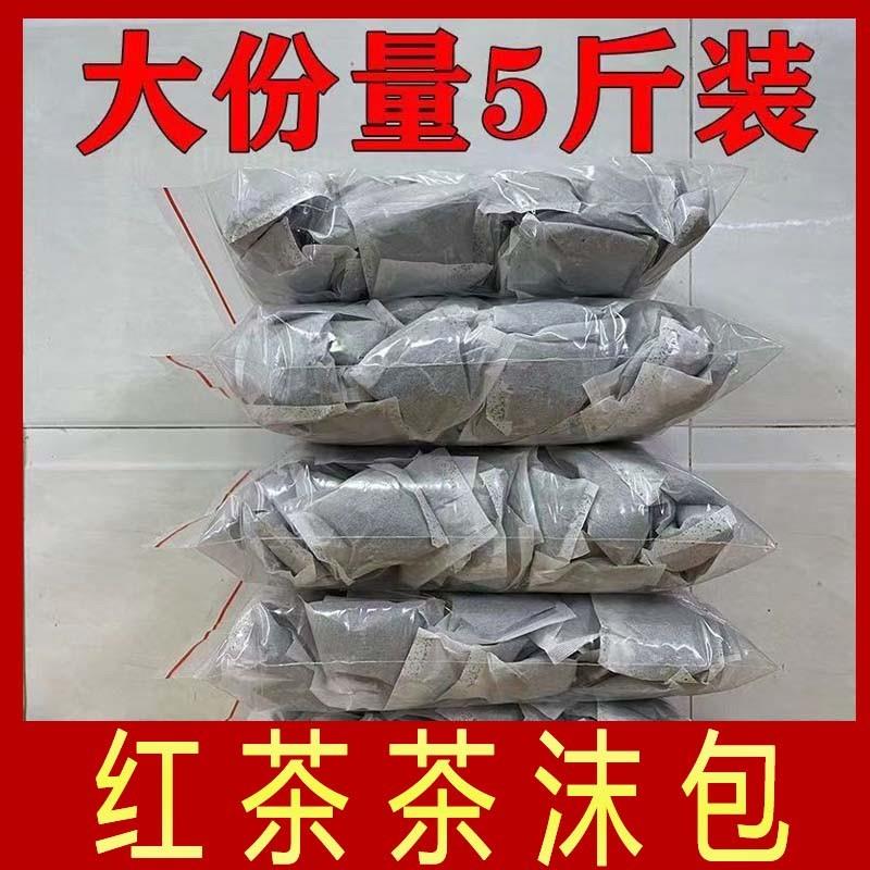 正宗五斤红茶茶末包袋泡茶包碎末新茶叶饭店餐厅奶茶店酒楼棋牌室