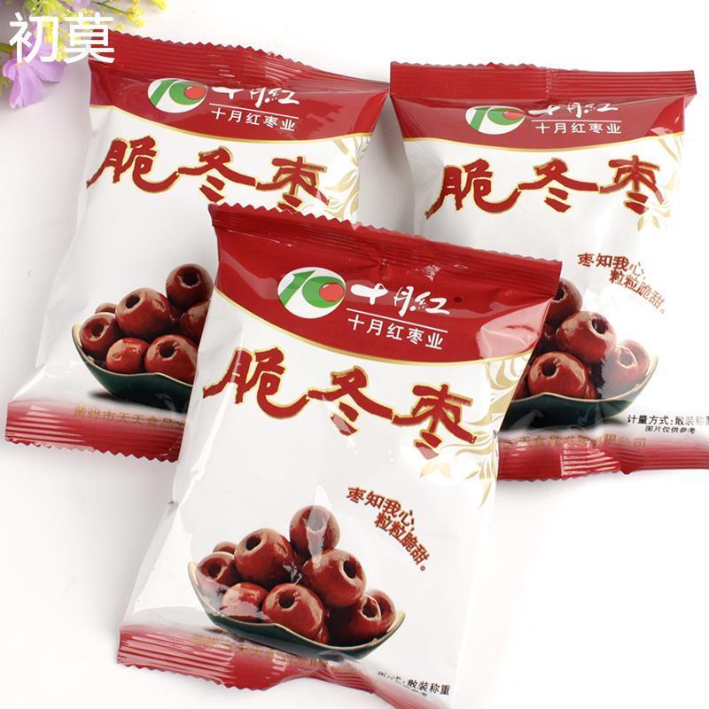 新货十月红脆冬枣河北特产黄骅冬枣红枣水果干香酥脆枣无核酥脆小