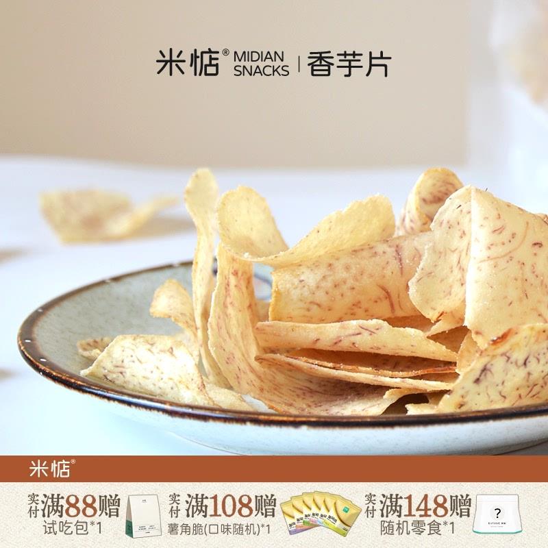 正宗爱惨了香芋片椒盐鲜切