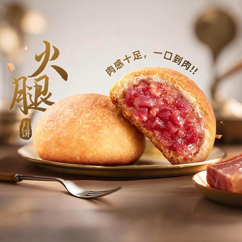 新日期潘祥记云腿月饼礼盒中秋送礼云南特产宣威火腿2024新