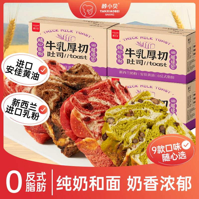 热销厚切吐司面包手撕面包