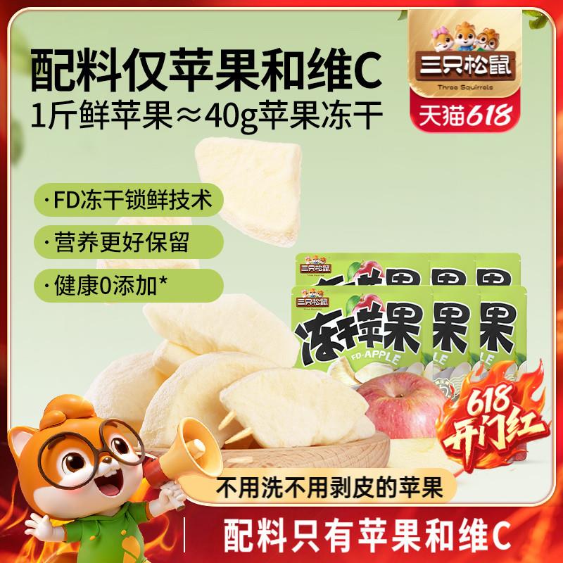 新日期新品烟台水果干苹果肉0添加儿童健