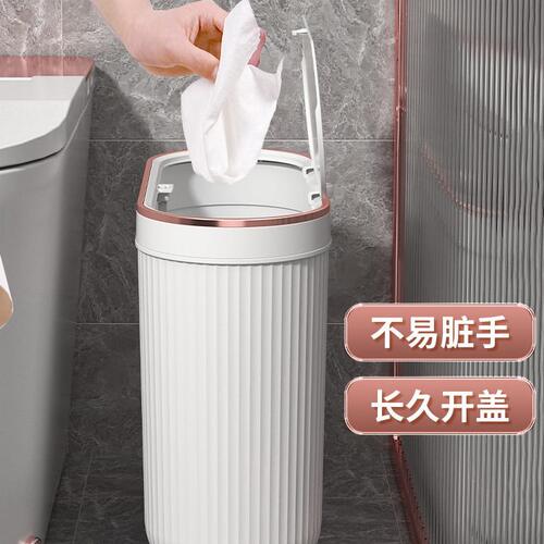 甄选I9AT卫生间垃圾桶家用新款厕所浴室洗手间有盖轻奢夹缝垃极筒