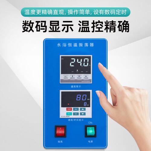 甄选SHA-C水浴恒温振荡器 数显水浴恒温摇床 恒温振荡 水浴锅
