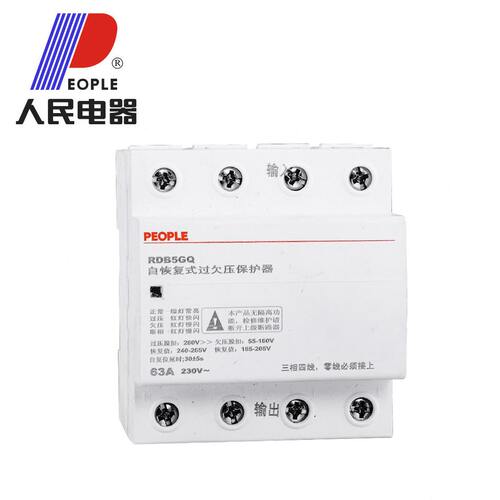 甄选人民电器集团RDB5GQ系列自恢复式过欠压保护器220V380V63A100