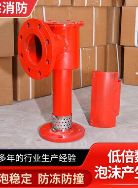 甄选现货供应PC卧式空气泡沫发生器 PC481624低倍数立式泡沫产生