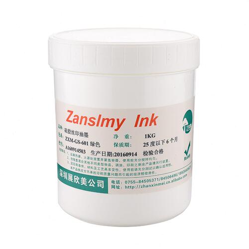 甄选供应展欣美低温硅胶油墨 ZXM-GS-102 亮光白色丝印移印两用可