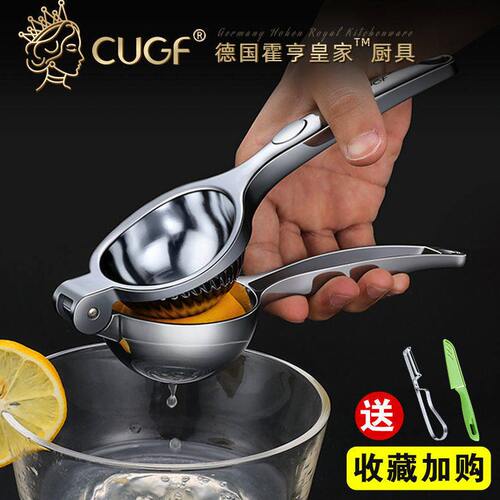 甄选德国CUGF家用手动榨汁机手动柠檬榨汁器压汁器压榨机榨橙汁挤