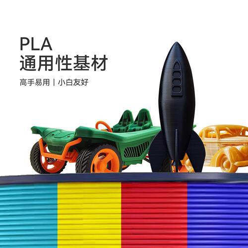 甄选三绿SUNLU 3D打印耗材PLA 1KG 1.75mm兼容创想拓竹FDM打印机