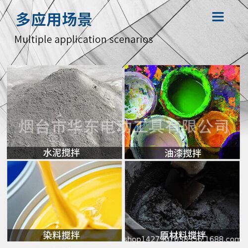 甄选东成大功率电动手持腻子粉油漆混凝土水泥搅拌机工业级打灰机