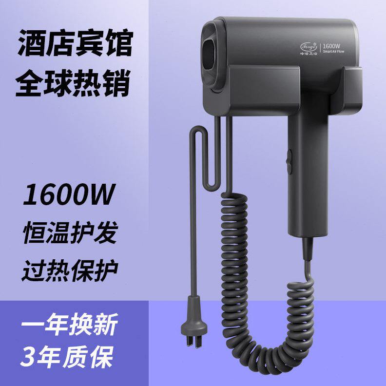 甄选峰洁酒店宾馆专用壁挂式电吹风机免打孔浴室挂墙干发器家用吹