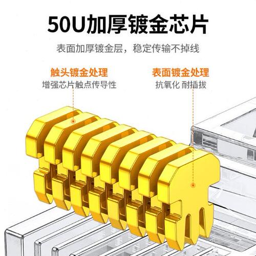 甄选绿联 NW177 六类水晶头50U镀金cat6网络rj45千兆8芯网线接头2