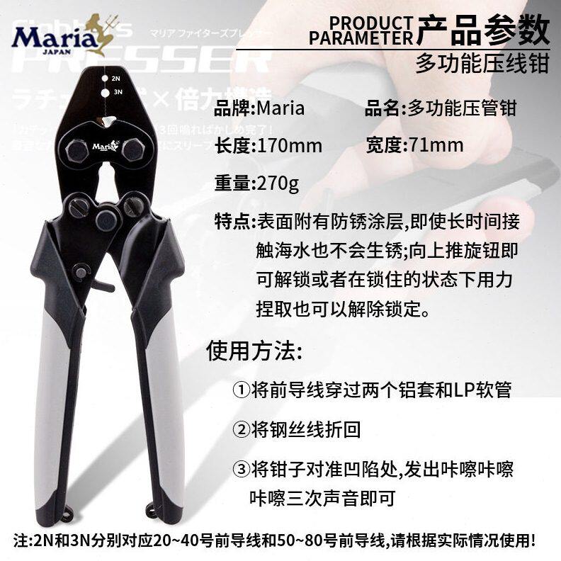 甄选日本Maria进口新款压管钳压线钳多功能压管钳防锈涂层路亚钳
