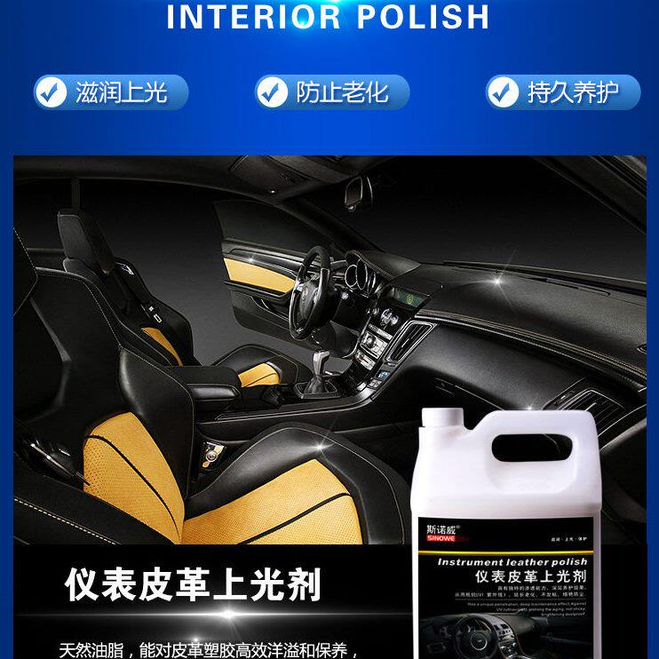甄选斯诺威仪表皮革上光剂汽车内饰上光蜡塑料门板真皮座椅保养上