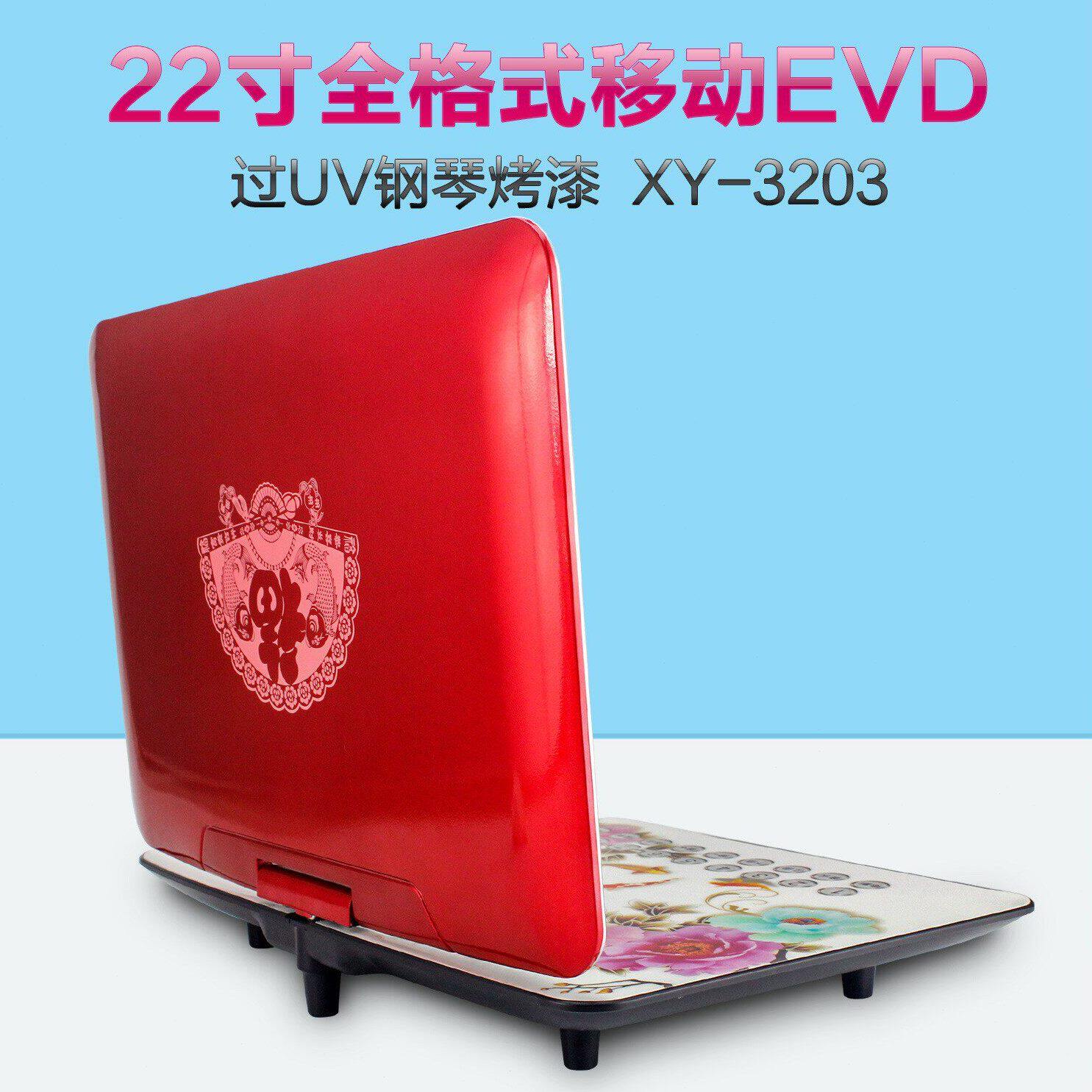甄选金正xy-3203 19寸便携式EVD金正移动DVD看戏机唱戏机