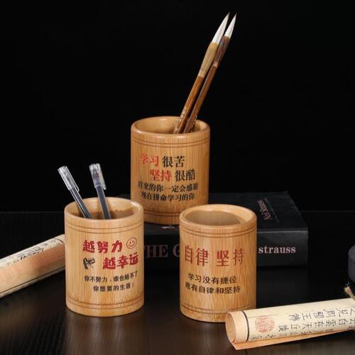 甄选复古竹笔筒学习很苦坚持很酷学生毛笔筒越努力越幸运桌面摆件