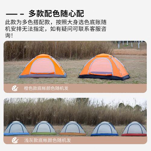 甄选萤火虫户外帐篷人层手搭野外室内公园休闲现货厂家
