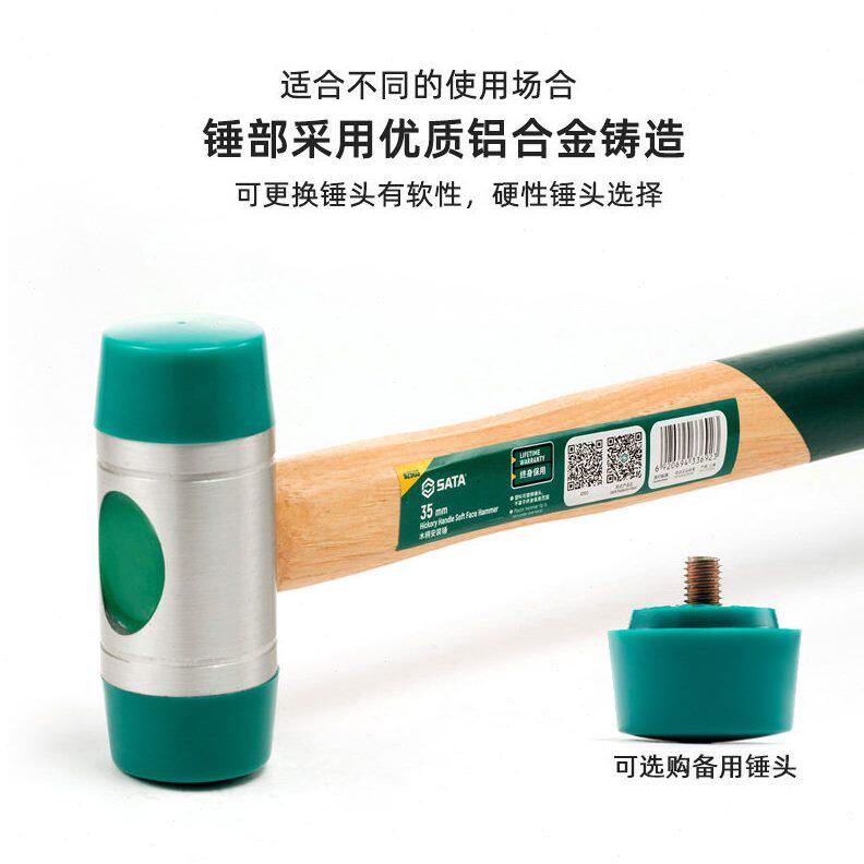 甄选世达工具 92501 木柄安装锤榔头地板安装修工具橡胶锤橡皮尼